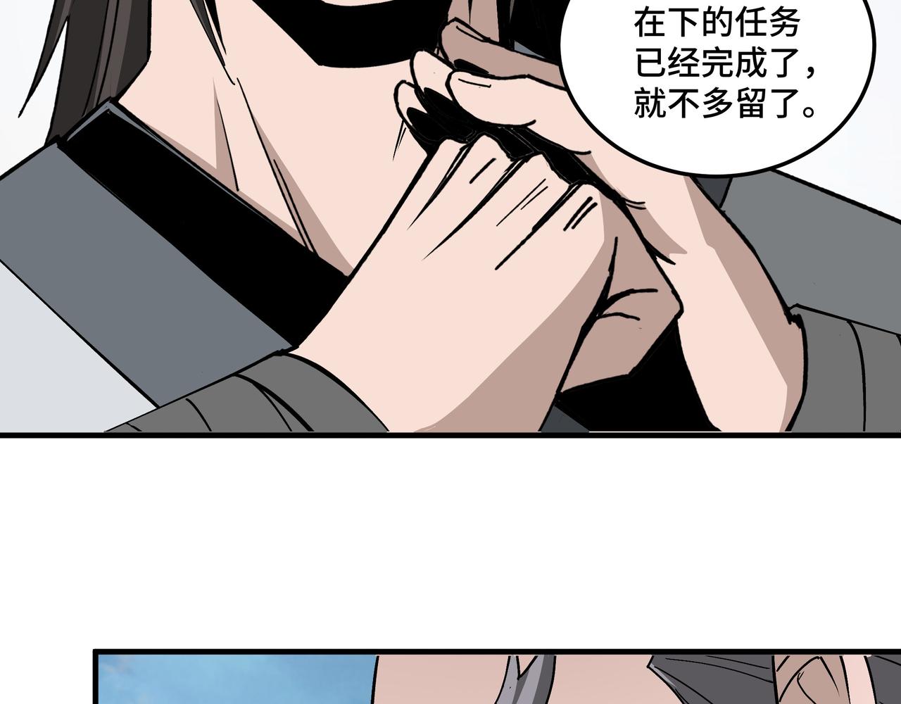 最强反派系统韩漫全集-第197话 将计就计无删减无遮挡章节图片 