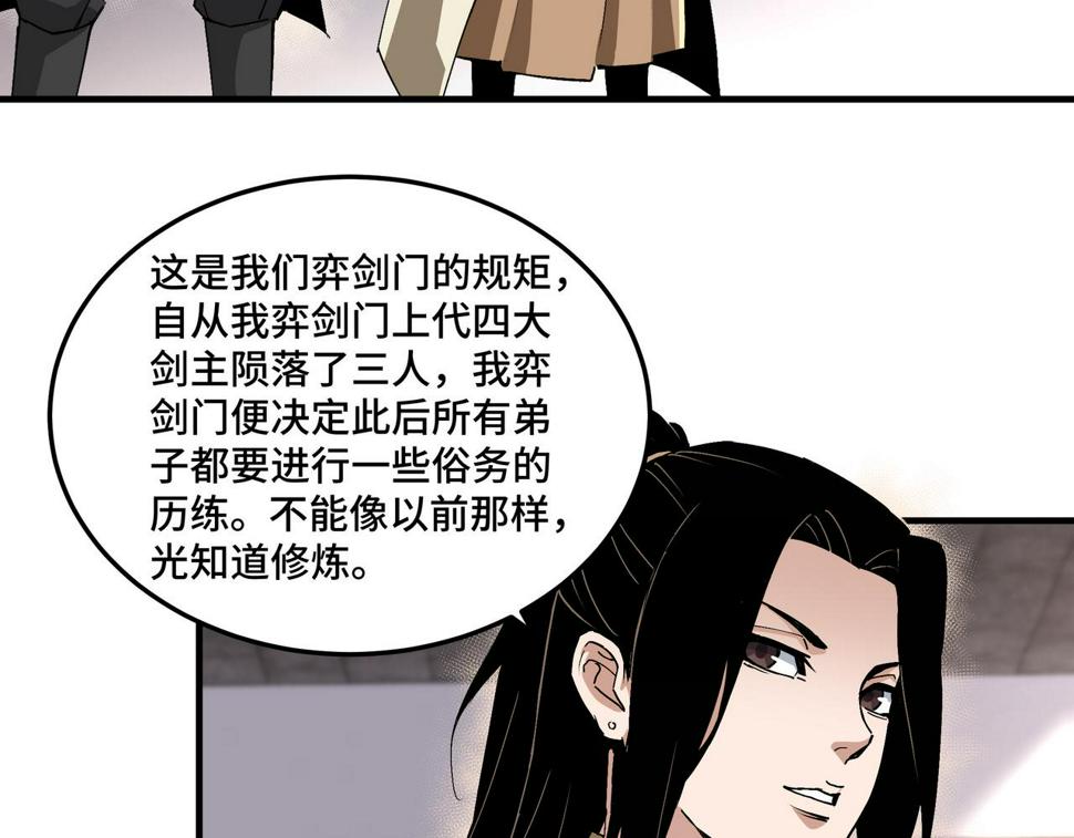 最强反派系统韩漫全集-第197话 将计就计无删减无遮挡章节图片 