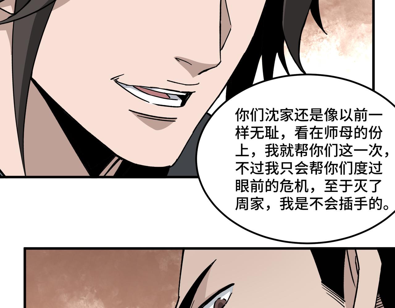 最强反派系统韩漫全集-第197话 将计就计无删减无遮挡章节图片 