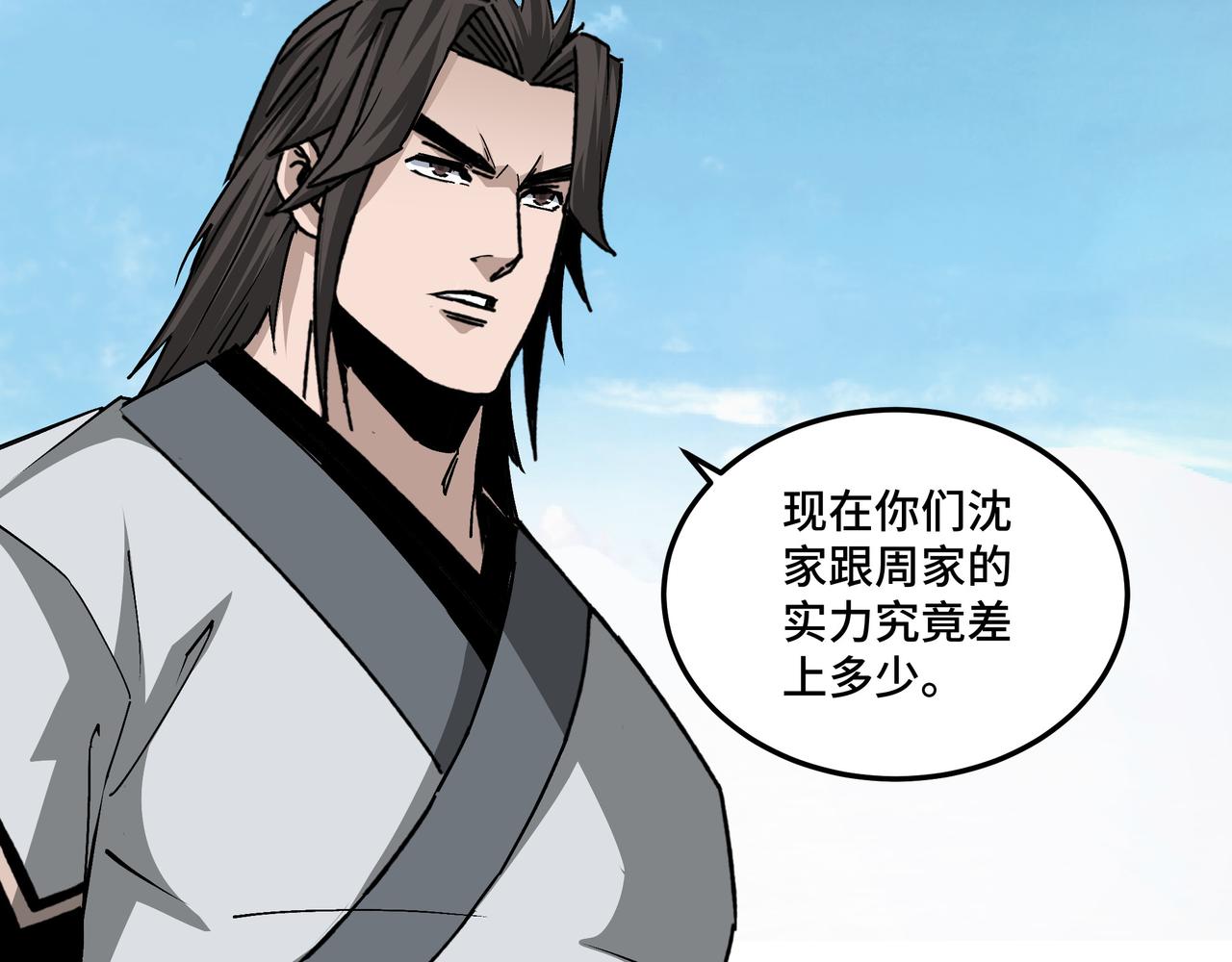 最强反派系统韩漫全集-第197话 将计就计无删减无遮挡章节图片 