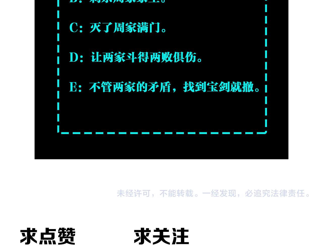 最强反派系统韩漫全集-第197话 将计就计无删减无遮挡章节图片 