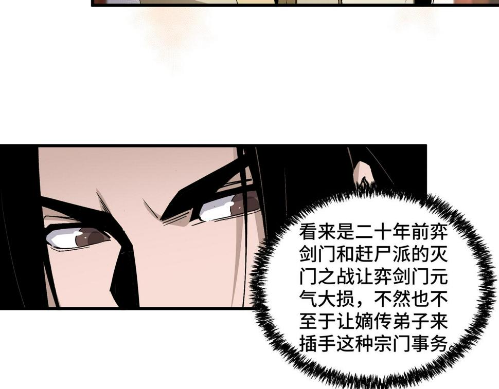 最强反派系统韩漫全集-第197话 将计就计无删减无遮挡章节图片 