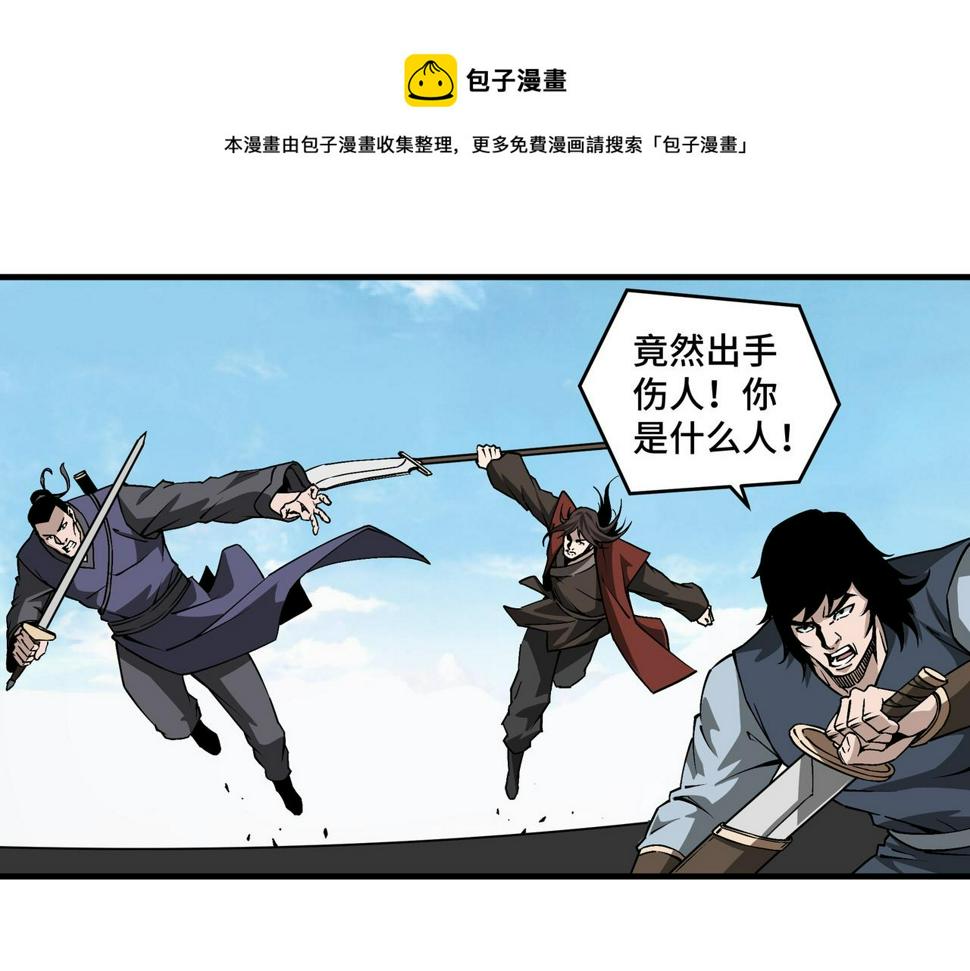 最强反派系统韩漫全集-第198话 元磁精铁矿无删减无遮挡章节图片 