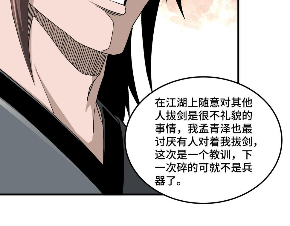 最强反派系统韩漫全集-第198话 元磁精铁矿无删减无遮挡章节图片 