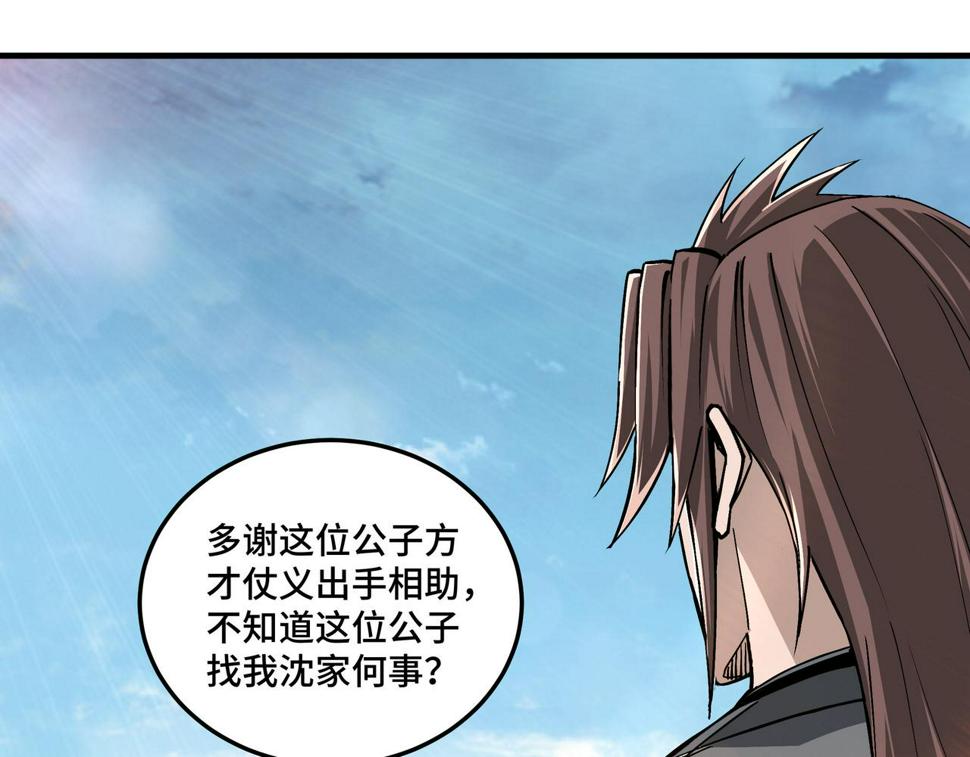 最强反派系统韩漫全集-第198话 元磁精铁矿无删减无遮挡章节图片 