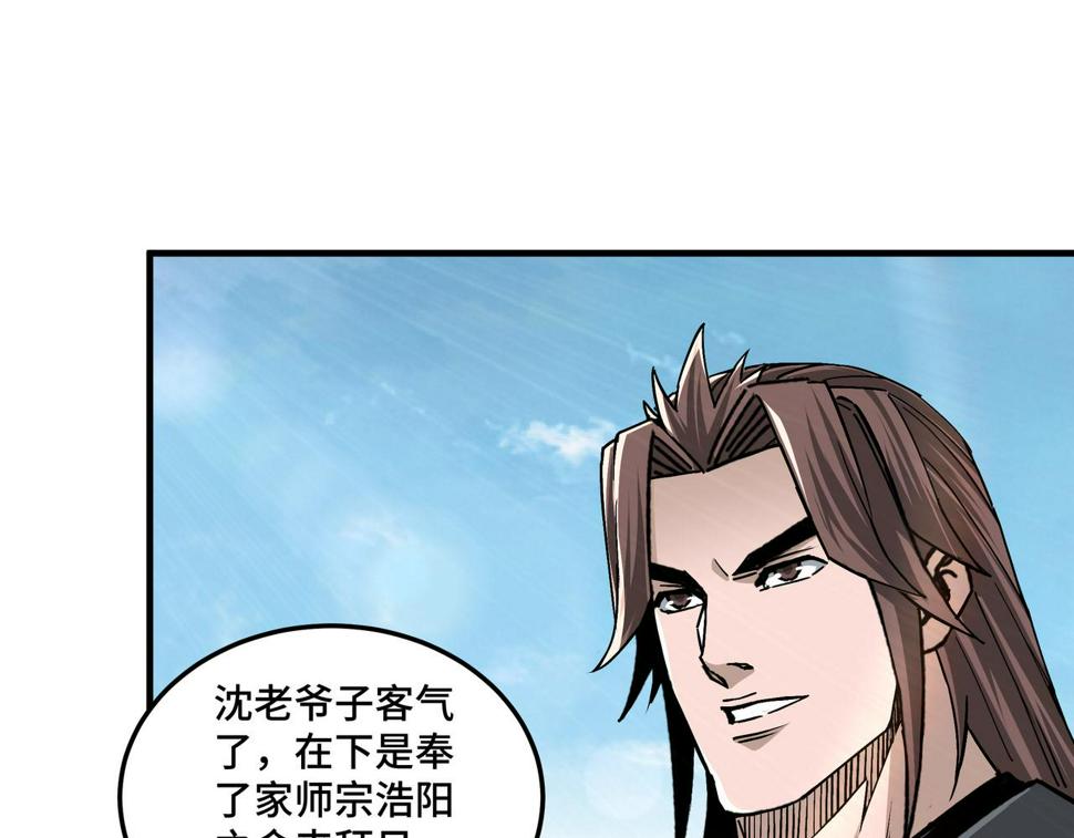 最强反派系统韩漫全集-第198话 元磁精铁矿无删减无遮挡章节图片 