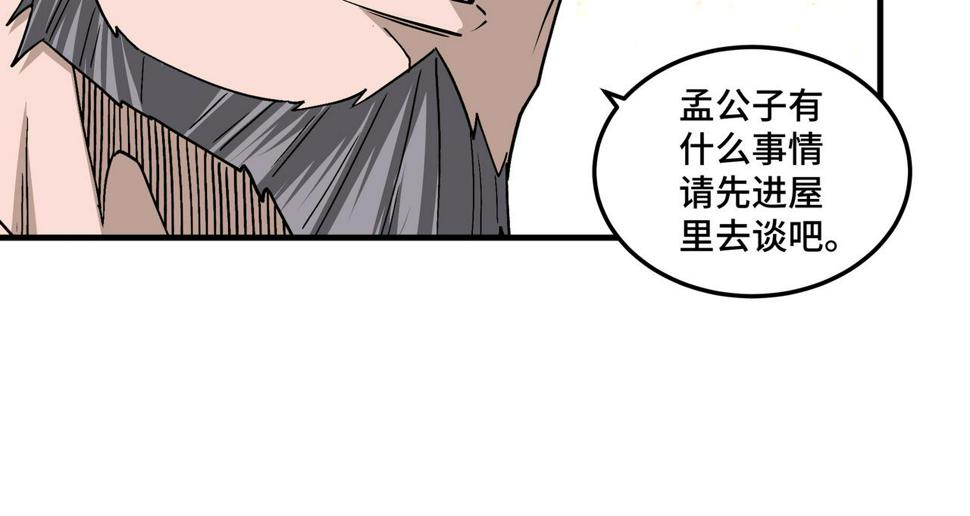 最强反派系统韩漫全集-第198话 元磁精铁矿无删减无遮挡章节图片 