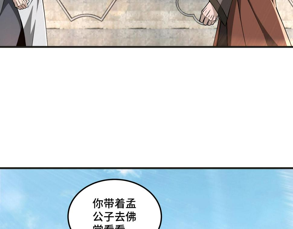 最强反派系统韩漫全集-第198话 元磁精铁矿无删减无遮挡章节图片 