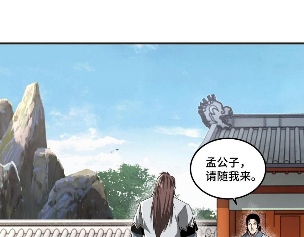 最强反派系统韩漫全集-第198话 元磁精铁矿无删减无遮挡章节图片 