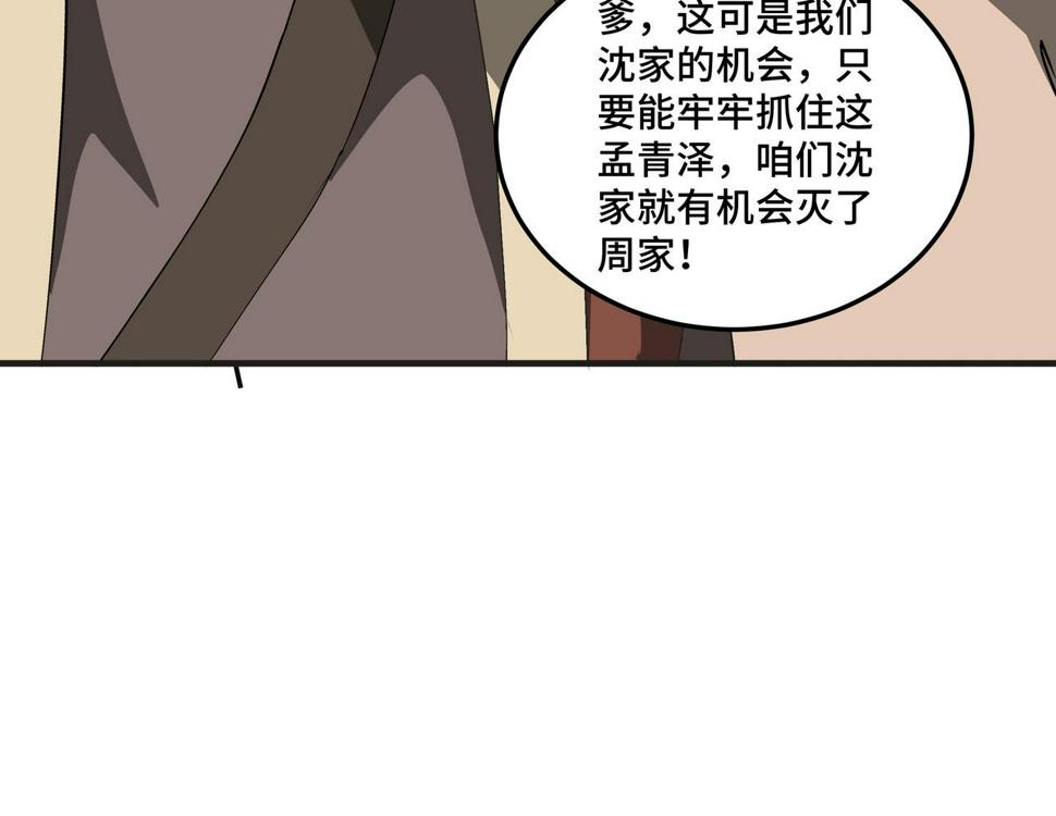 最强反派系统韩漫全集-第198话 元磁精铁矿无删减无遮挡章节图片 