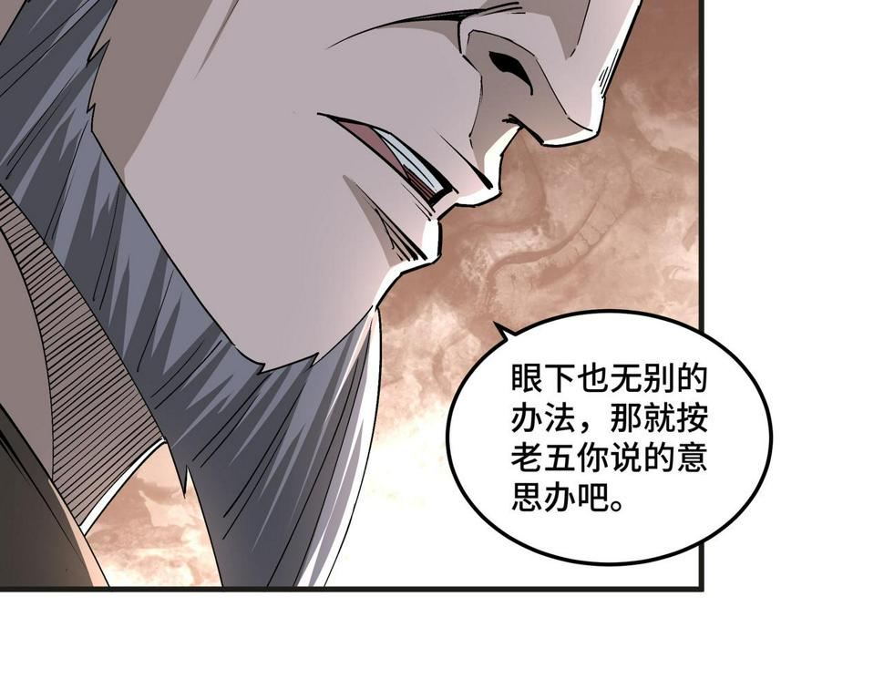 最强反派系统韩漫全集-第198话 元磁精铁矿无删减无遮挡章节图片 