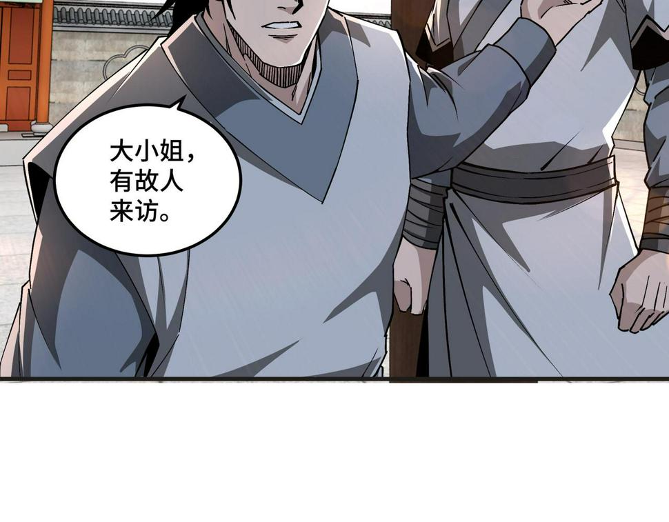 最强反派系统韩漫全集-第198话 元磁精铁矿无删减无遮挡章节图片 