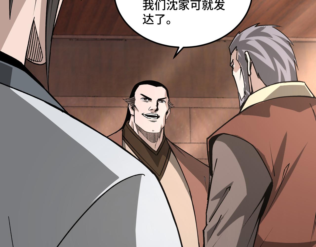 最强反派系统韩漫全集-第198话 元磁精铁矿无删减无遮挡章节图片 
