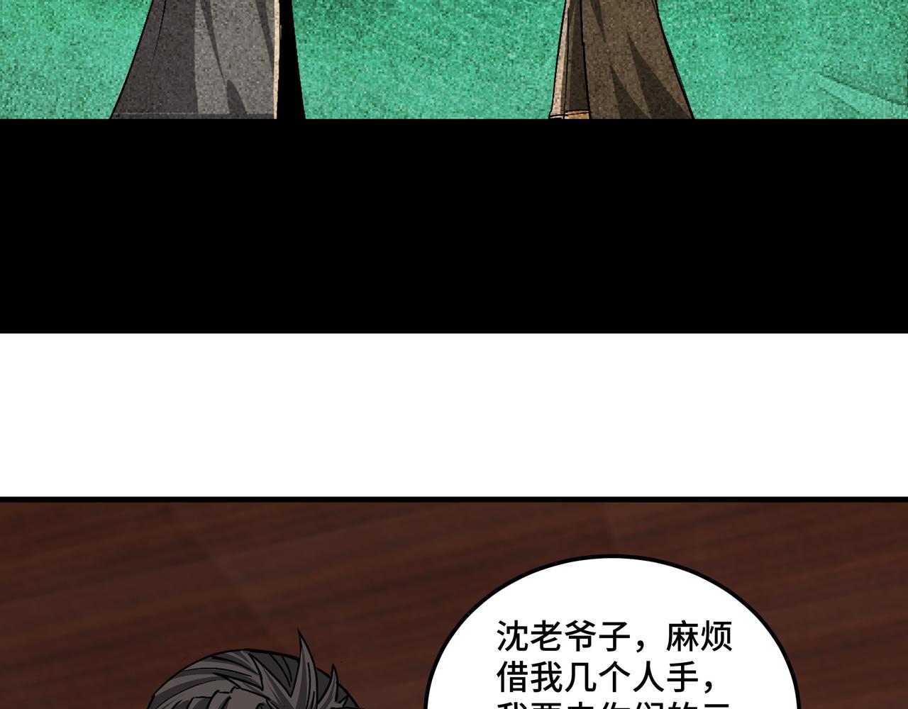 最强反派系统韩漫全集-第198话 元磁精铁矿无删减无遮挡章节图片 