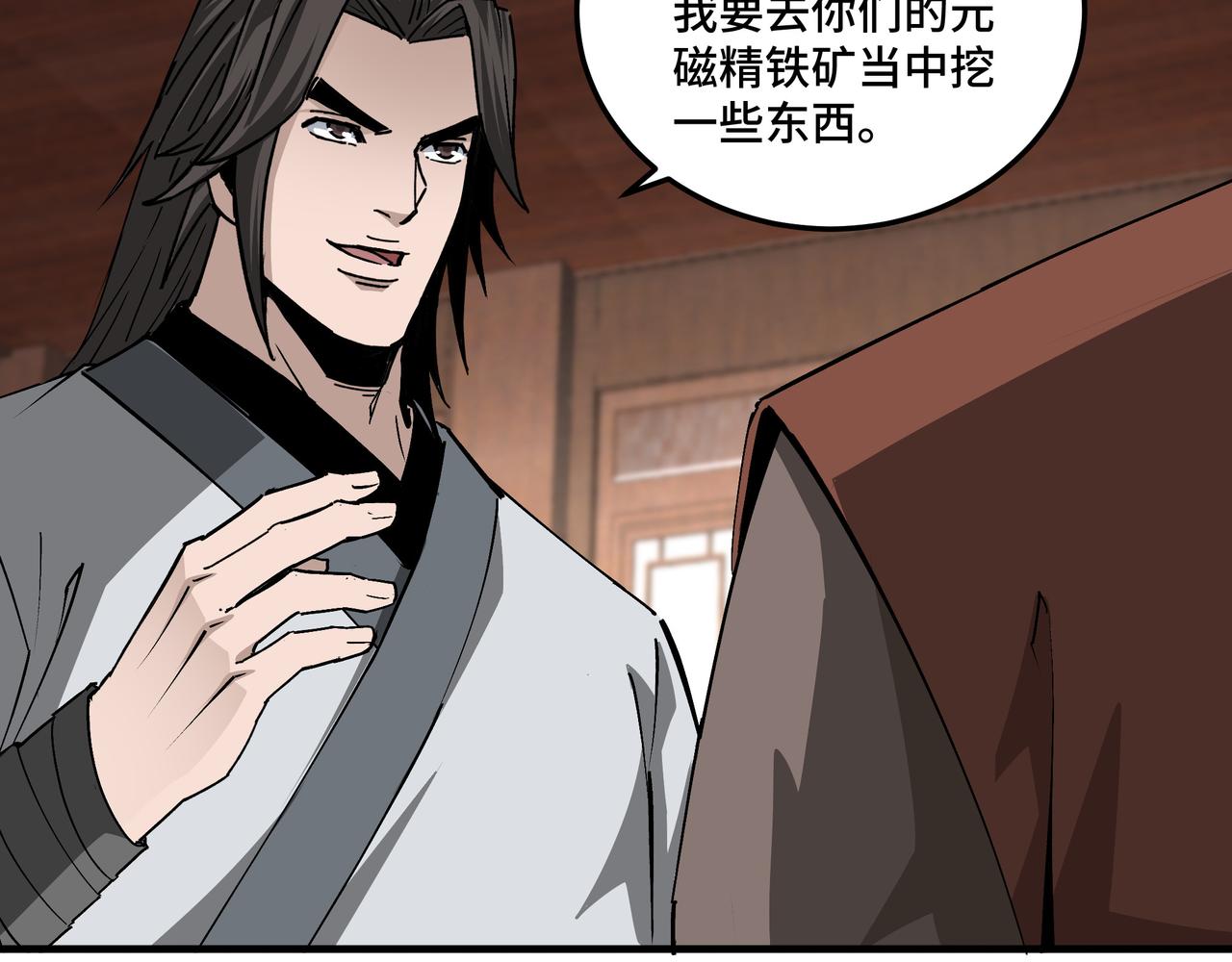 最强反派系统韩漫全集-第198话 元磁精铁矿无删减无遮挡章节图片 