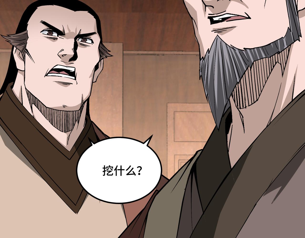 最强反派系统韩漫全集-第198话 元磁精铁矿无删减无遮挡章节图片 