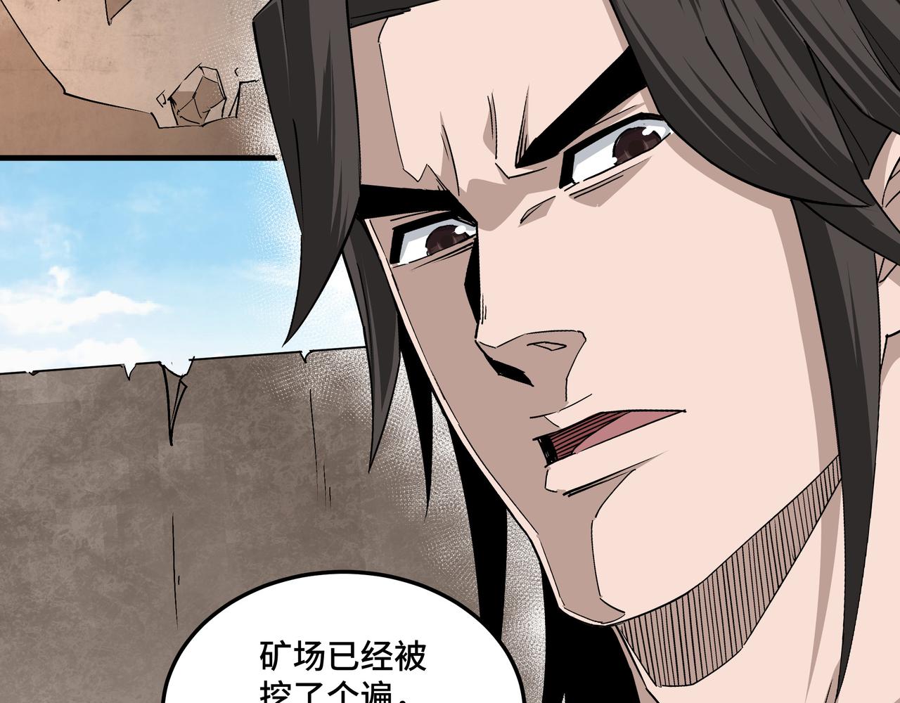 最强反派系统韩漫全集-第198话 元磁精铁矿无删减无遮挡章节图片 