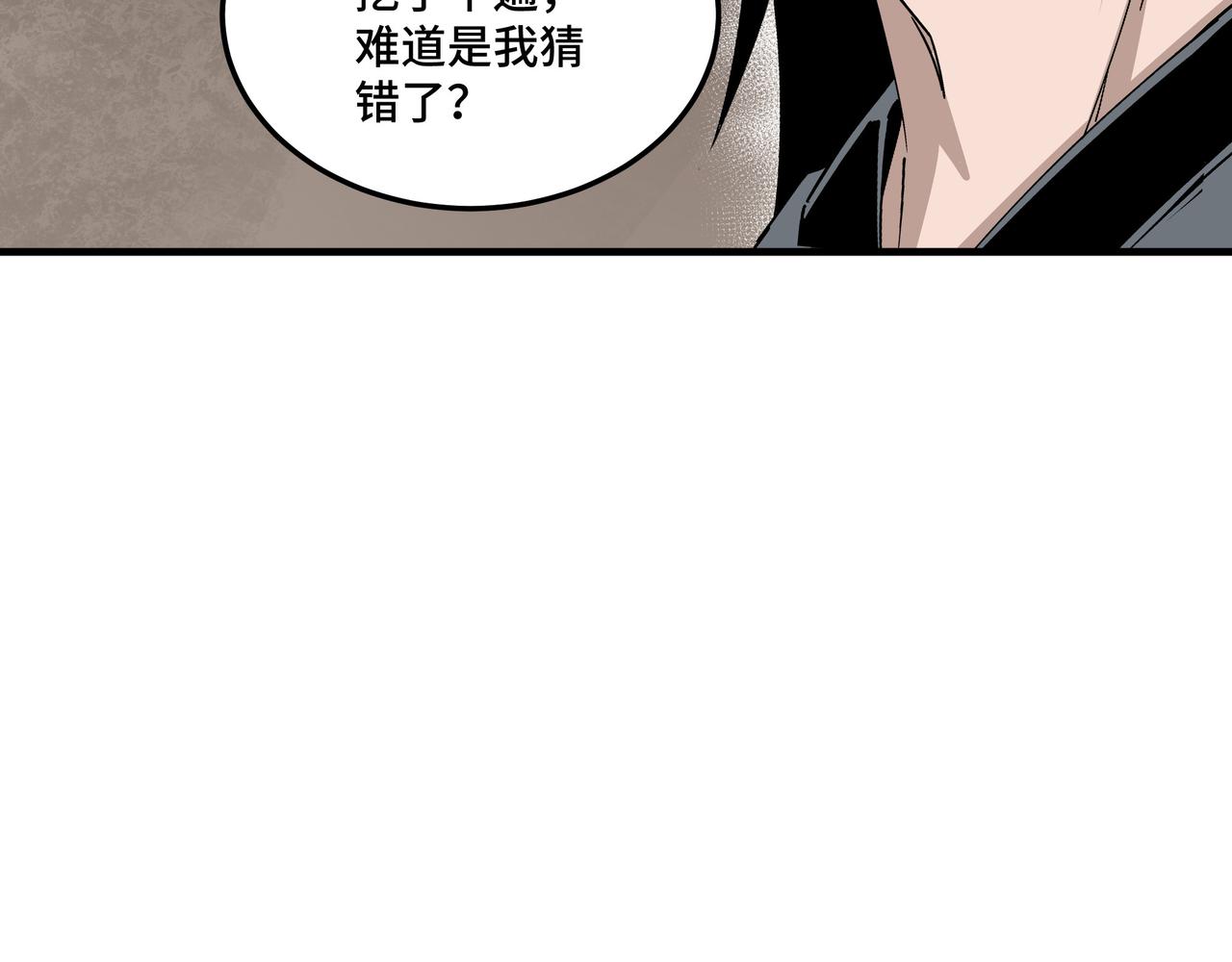 最强反派系统韩漫全集-第198话 元磁精铁矿无删减无遮挡章节图片 