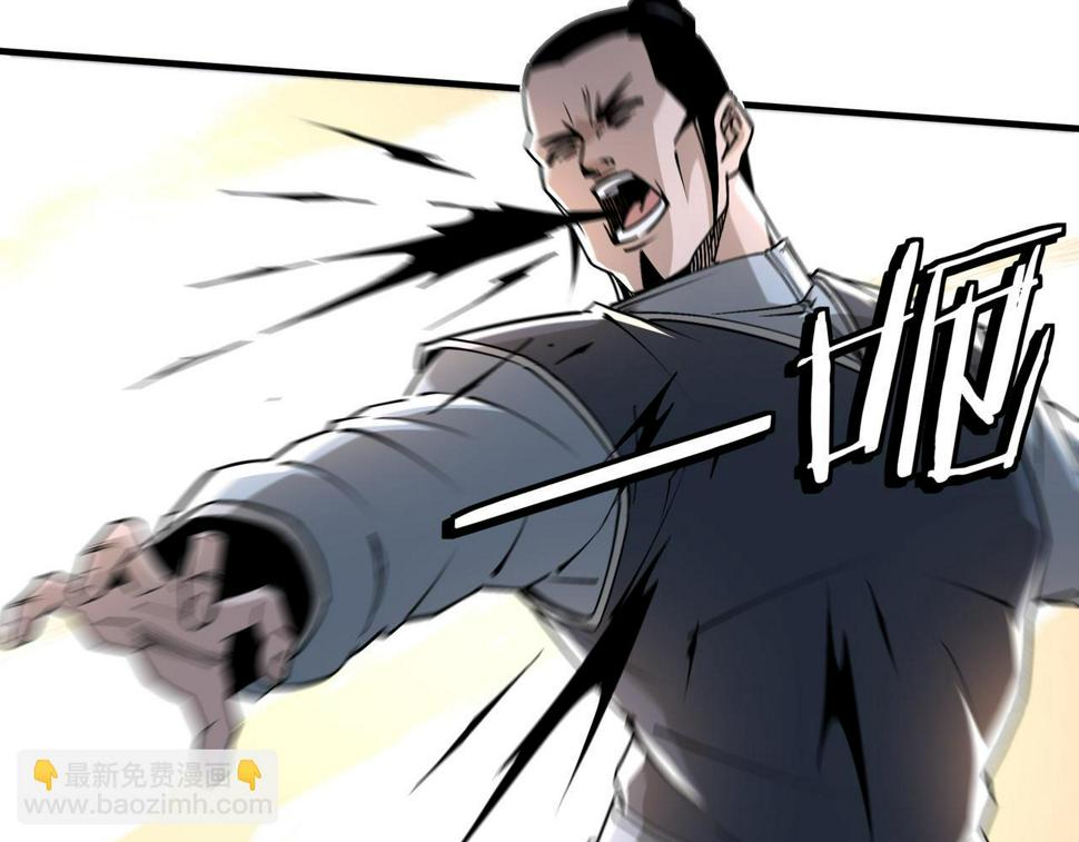 最强反派系统韩漫全集-第198话 元磁精铁矿无删减无遮挡章节图片 