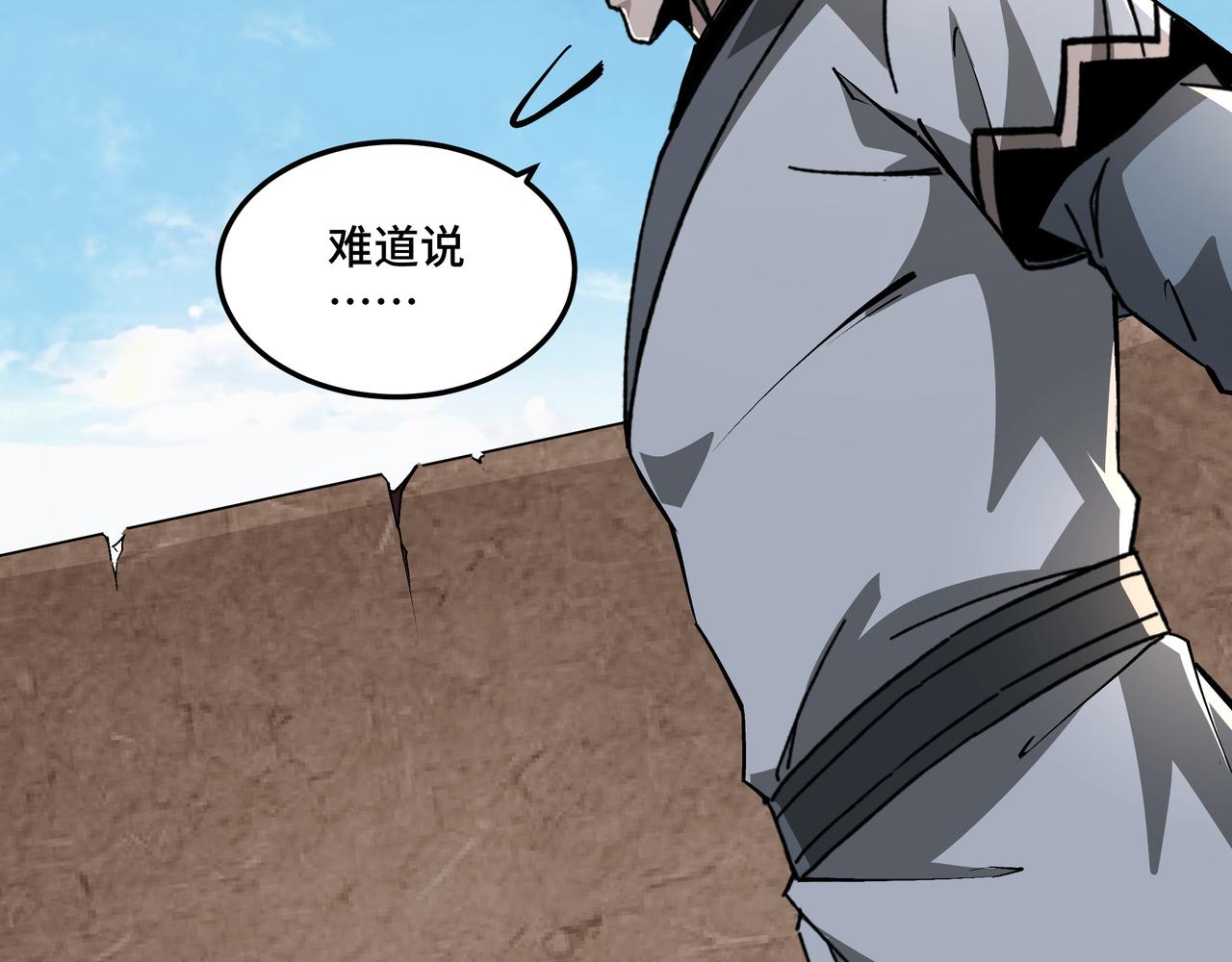 最强反派系统韩漫全集-第198话 元磁精铁矿无删减无遮挡章节图片 