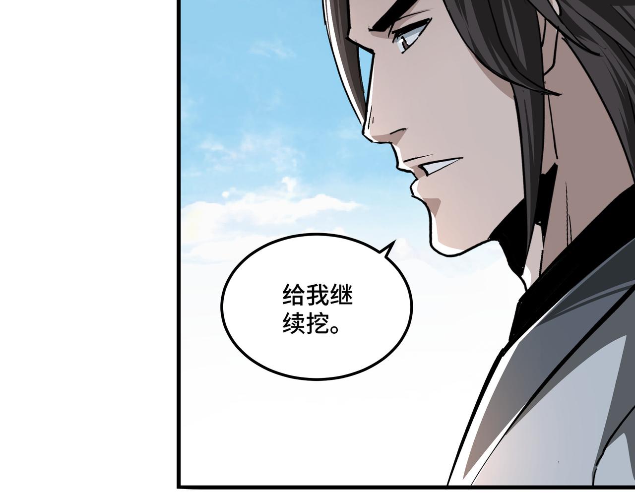 最强反派系统韩漫全集-第198话 元磁精铁矿无删减无遮挡章节图片 