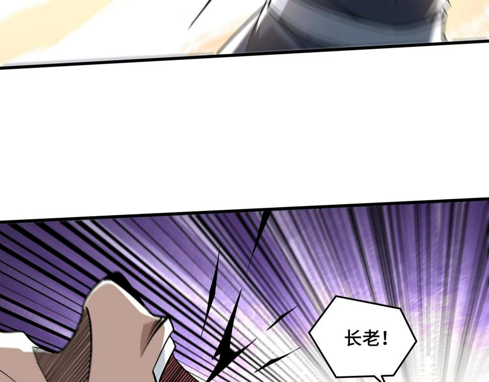最强反派系统韩漫全集-第198话 元磁精铁矿无删减无遮挡章节图片 