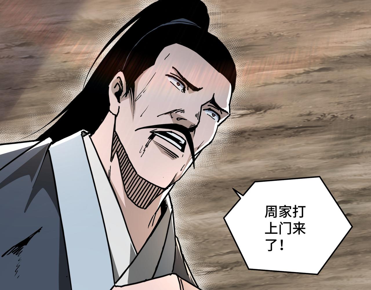 最强反派系统韩漫全集-第198话 元磁精铁矿无删减无遮挡章节图片 