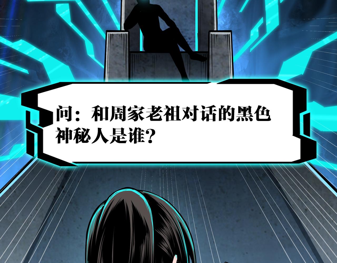 最强反派系统韩漫全集-第198话 元磁精铁矿无删减无遮挡章节图片 