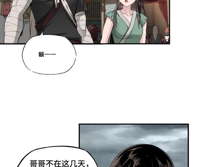 最强反派系统韩漫全集-第2话 生杀予夺无删减无遮挡章节图片 