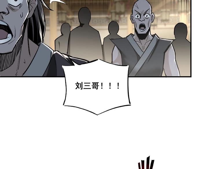 最强反派系统韩漫全集-第2话 生杀予夺无删减无遮挡章节图片 