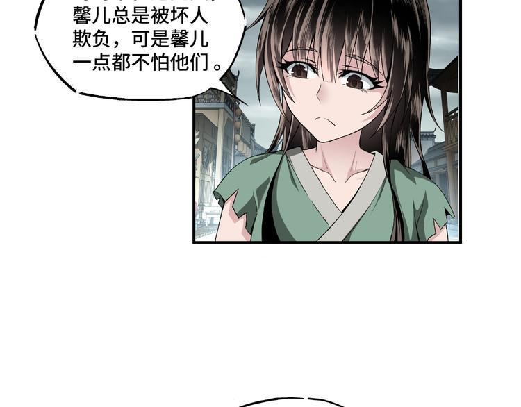 最强反派系统韩漫全集-第2话 生杀予夺无删减无遮挡章节图片 