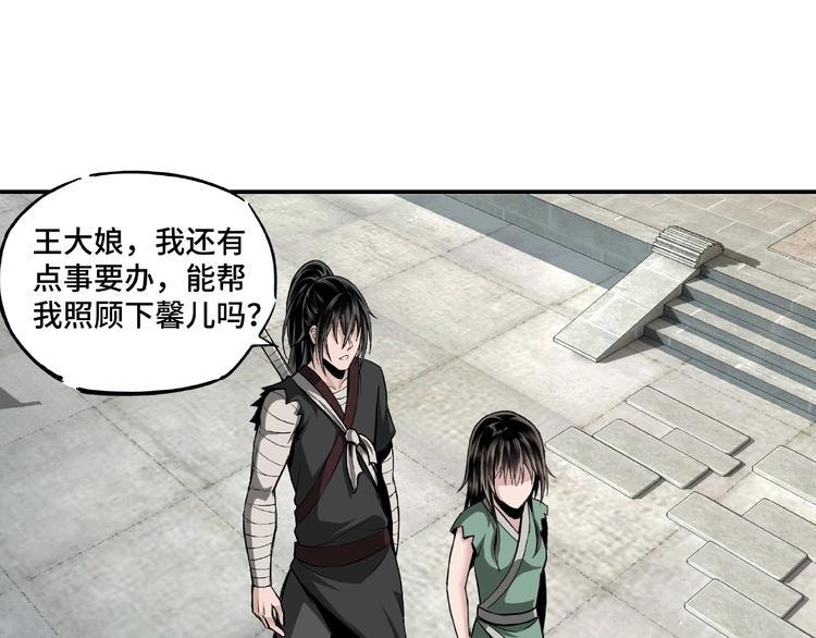 最强反派系统韩漫全集-第2话 生杀予夺无删减无遮挡章节图片 