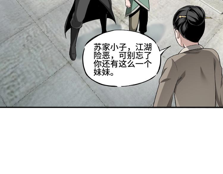 最强反派系统韩漫全集-第2话 生杀予夺无删减无遮挡章节图片 
