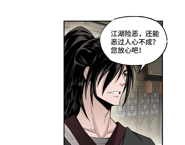最强反派系统韩漫全集-第2话 生杀予夺无删减无遮挡章节图片 