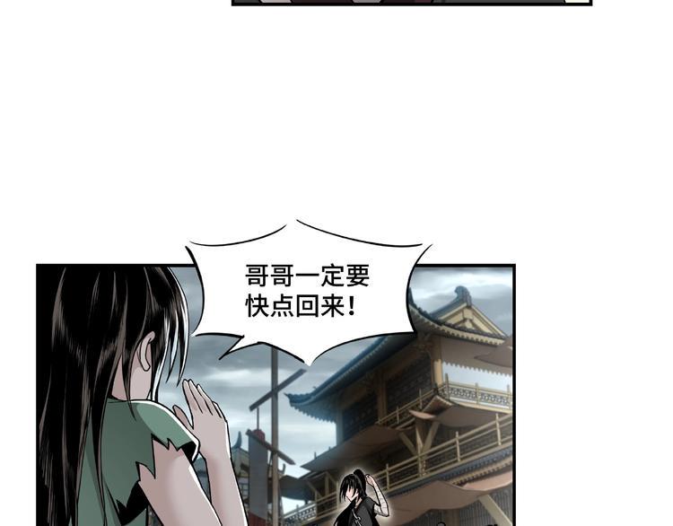 最强反派系统韩漫全集-第2话 生杀予夺无删减无遮挡章节图片 