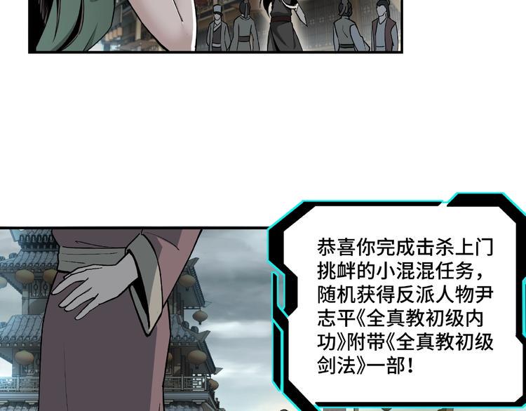 最强反派系统韩漫全集-第2话 生杀予夺无删减无遮挡章节图片 