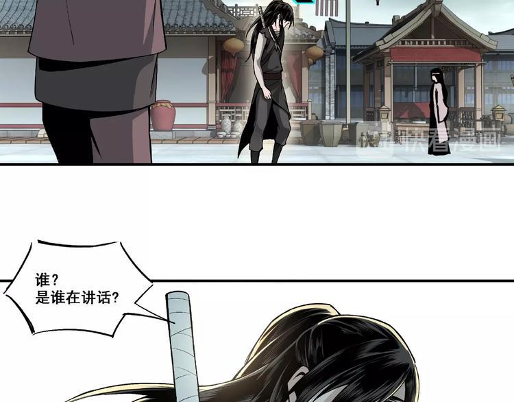 最强反派系统韩漫全集-第2话 生杀予夺无删减无遮挡章节图片 