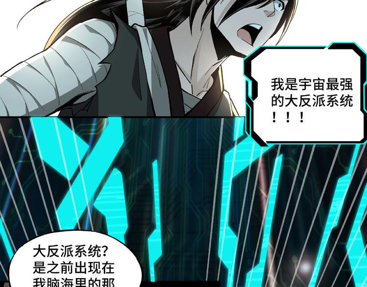 最强反派系统韩漫全集-第2话 生杀予夺无删减无遮挡章节图片 