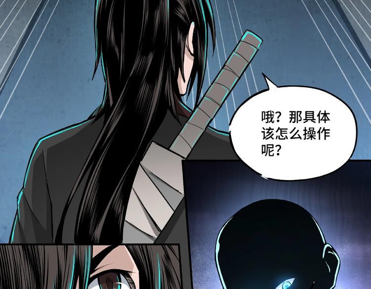 最强反派系统韩漫全集-第2话 生杀予夺无删减无遮挡章节图片 