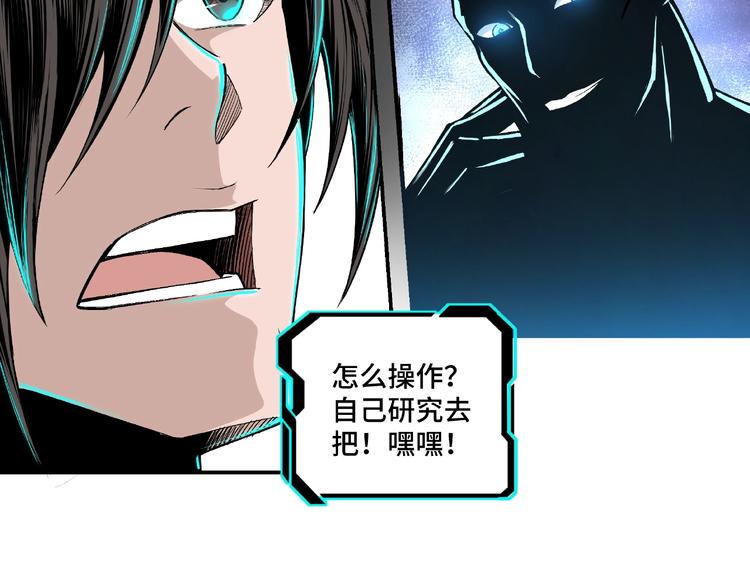 最强反派系统韩漫全集-第2话 生杀予夺无删减无遮挡章节图片 