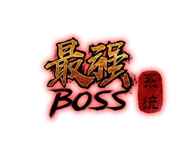 最强反派系统韩漫全集-第2话 生杀予夺无删减无遮挡章节图片 