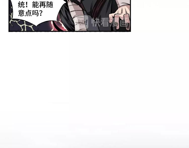 最强反派系统韩漫全集-第2话 生杀予夺无删减无遮挡章节图片 