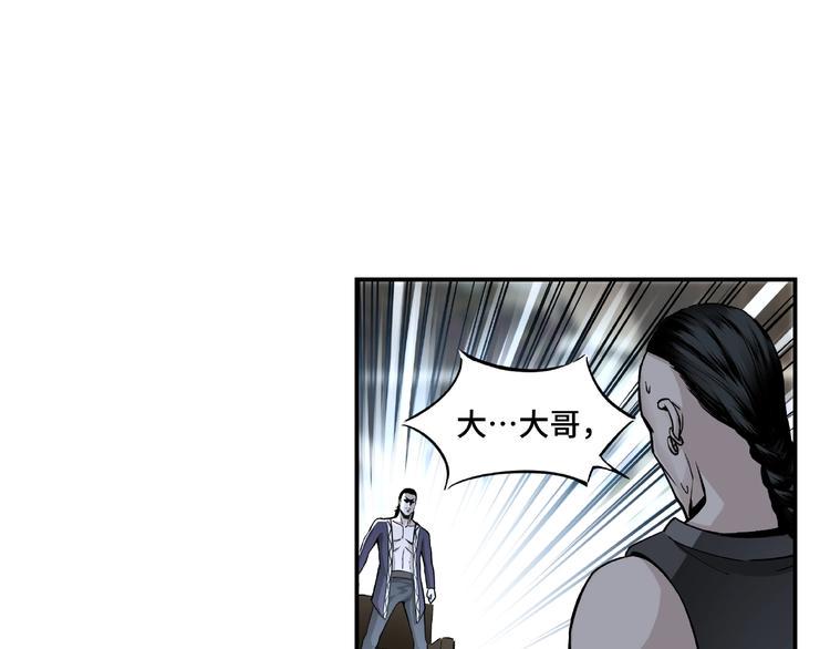 最强反派系统韩漫全集-第2话 生杀予夺无删减无遮挡章节图片 