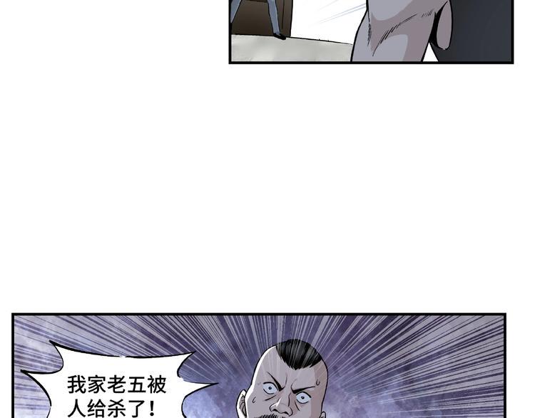 最强反派系统韩漫全集-第2话 生杀予夺无删减无遮挡章节图片 