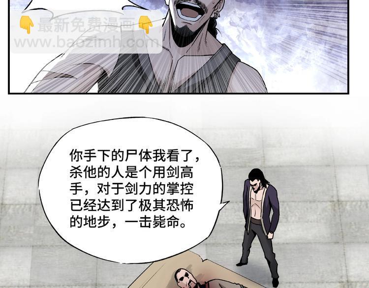 最强反派系统韩漫全集-第2话 生杀予夺无删减无遮挡章节图片 