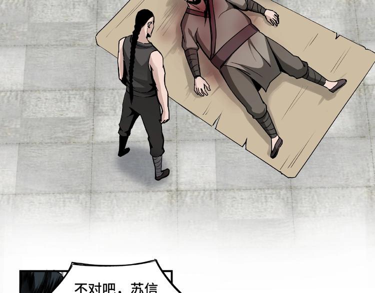 最强反派系统韩漫全集-第2话 生杀予夺无删减无遮挡章节图片 