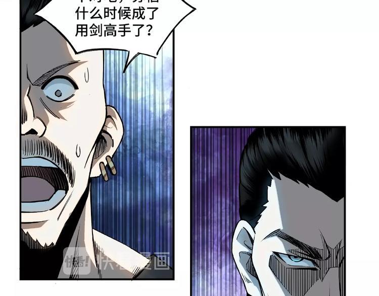 最强反派系统韩漫全集-第2话 生杀予夺无删减无遮挡章节图片 