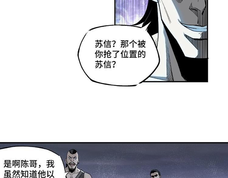 最强反派系统韩漫全集-第2话 生杀予夺无删减无遮挡章节图片 