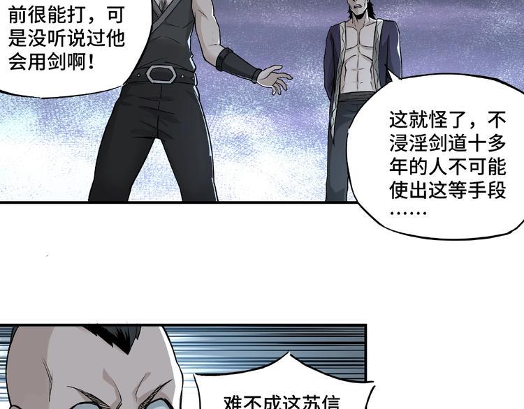 最强反派系统韩漫全集-第2话 生杀予夺无删减无遮挡章节图片 