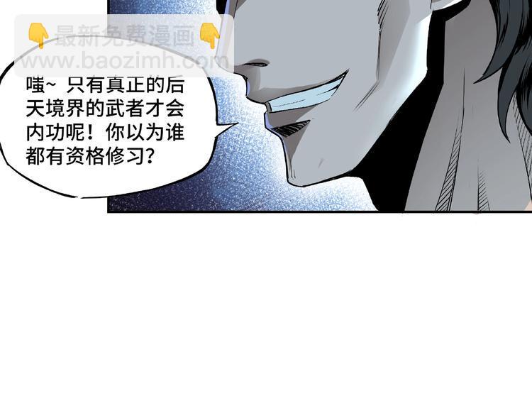 最强反派系统韩漫全集-第2话 生杀予夺无删减无遮挡章节图片 